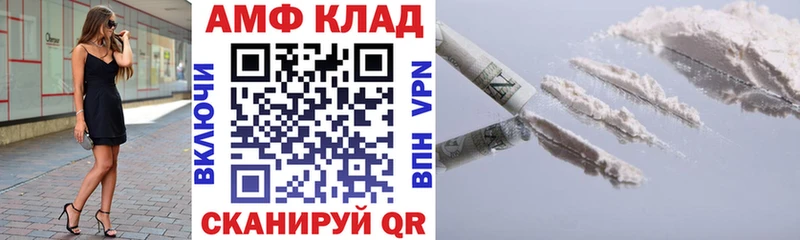 Купить где  Егорьевск  АМФ Розовый 