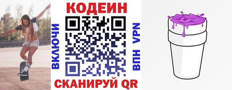 Купить закладки  Егорьевск  Codein Purple Drank 