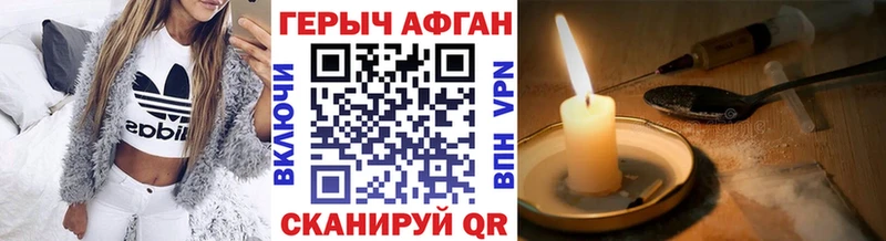 Купить где  Егорьевск  ГЕРОИН VHQ 