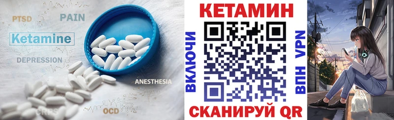 Купить закладки Егорьевск Кетамин VHQ