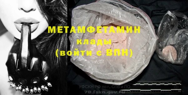 мяу мяу кристалл Каменск-Шахтинский