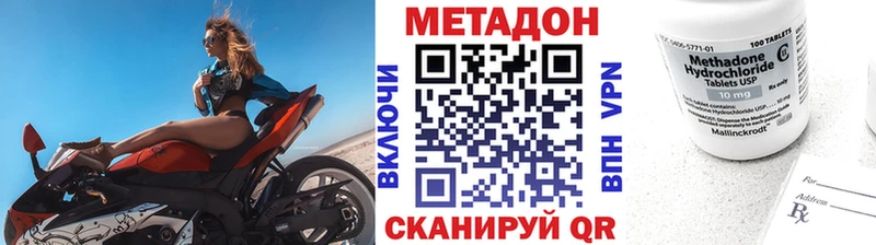 Метадон VHQ  Купить  Егорьевск 